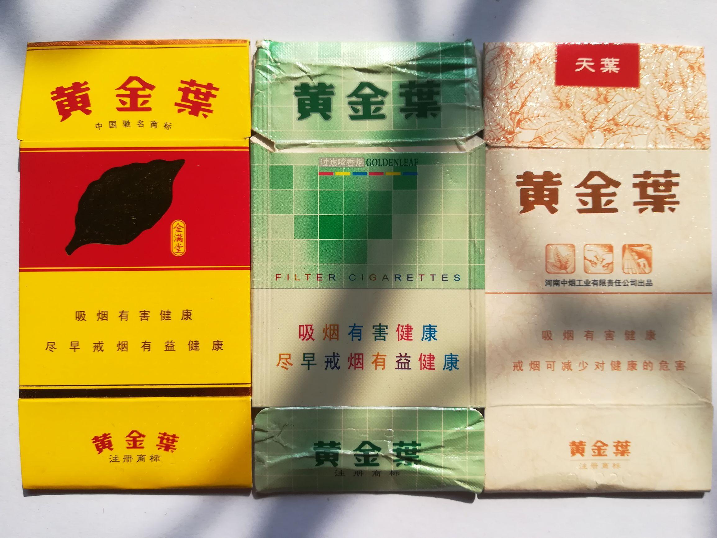 盘点黄金叶最贵的烟 黄金叶最贵的烟是哪一款