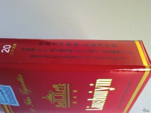 中南海(5mg香港达裕)好抽吗 品味超醇香低焦香烟