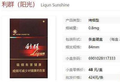 口感最好的4款利群阳光香烟推荐 利群软阳光居第一