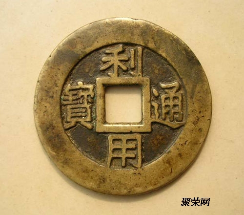 【至正通宝】至正通宝近期价格2025近期排名前十名分析