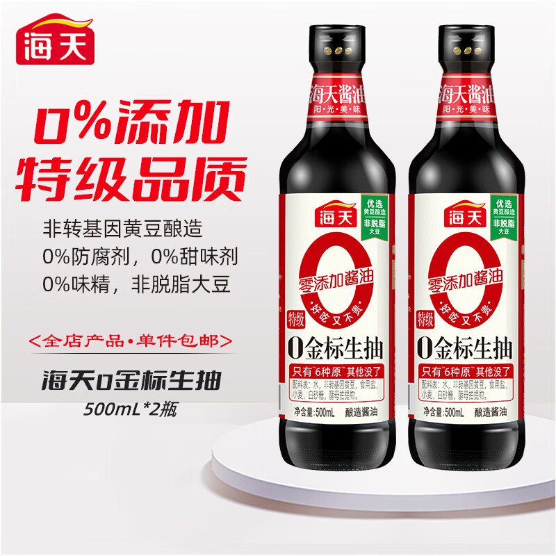 生抽酱油哪个牌子好2025近期排名前十名分析