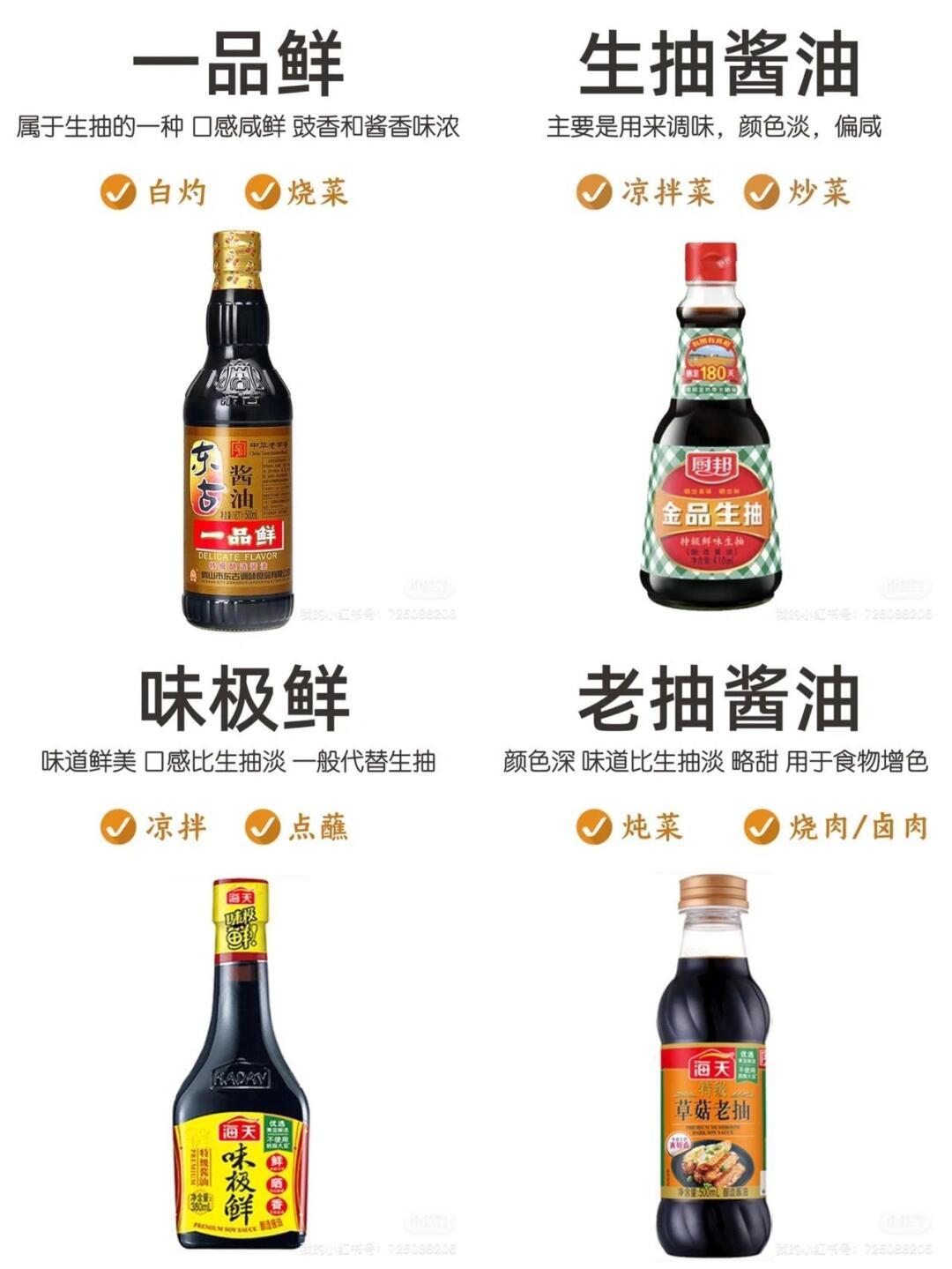 生抽酱油哪个牌子好2025近期排名前十名分析