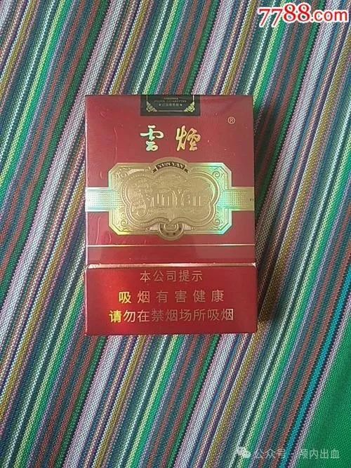 云烟中支金腰带价格 云烟中支金腰带参数及口感分析