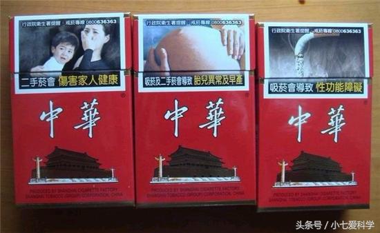 中华最新的一桶香烟出炉