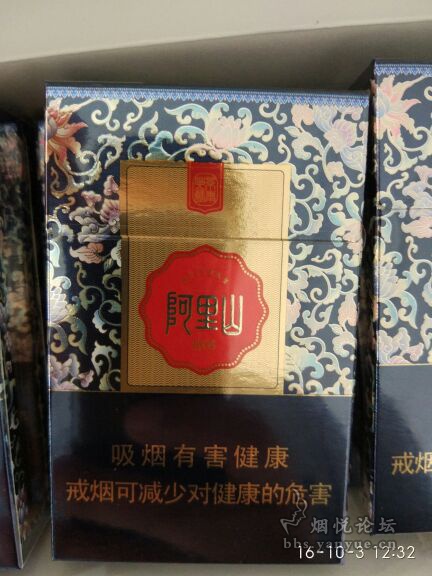 台湾阿里山（硬景泰蓝）怎么样 阿里山（硬景泰蓝）好抽吗