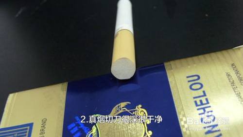 黄鹤楼软蓝真假烟如何辨 黄鹤楼软蓝真假鉴别