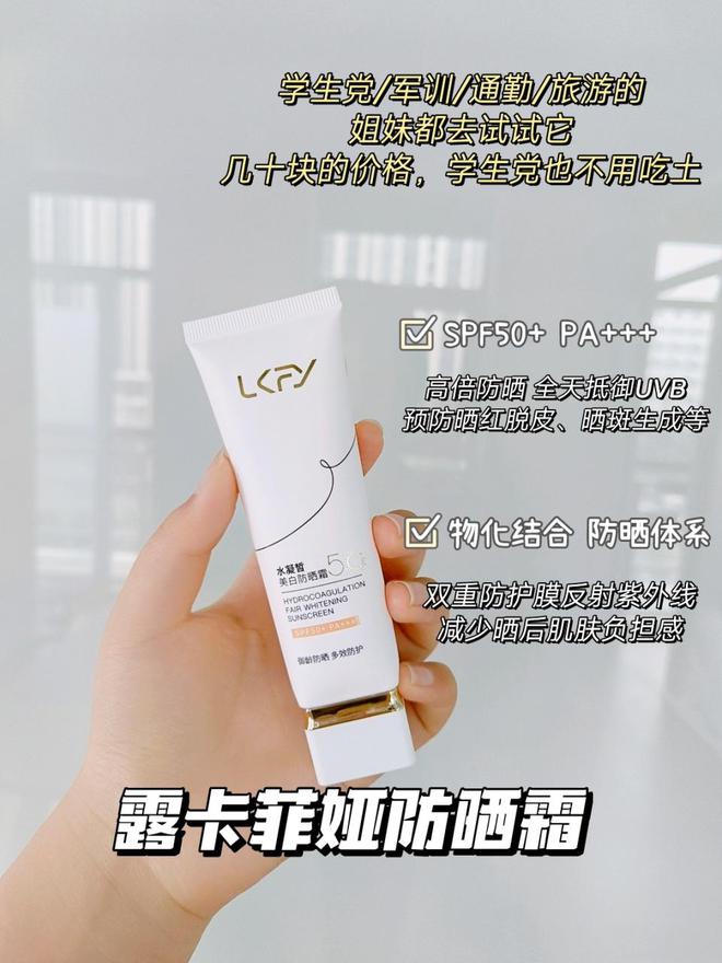 全球十大防晒霜排行榜2025年排名前十名榜单出炉