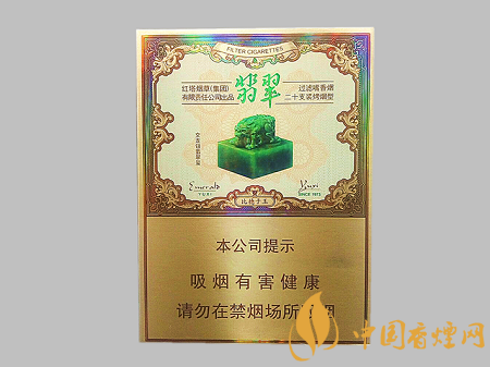 玉溪双中支翡翠香烟价格表图 玉溪双中支香烟口感品析一览