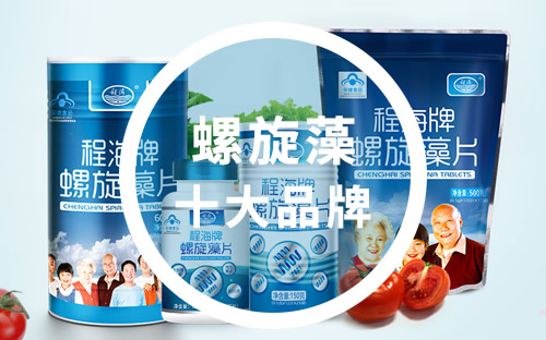 螺旋藻十大品牌排行榜2025近期排名前十名分析