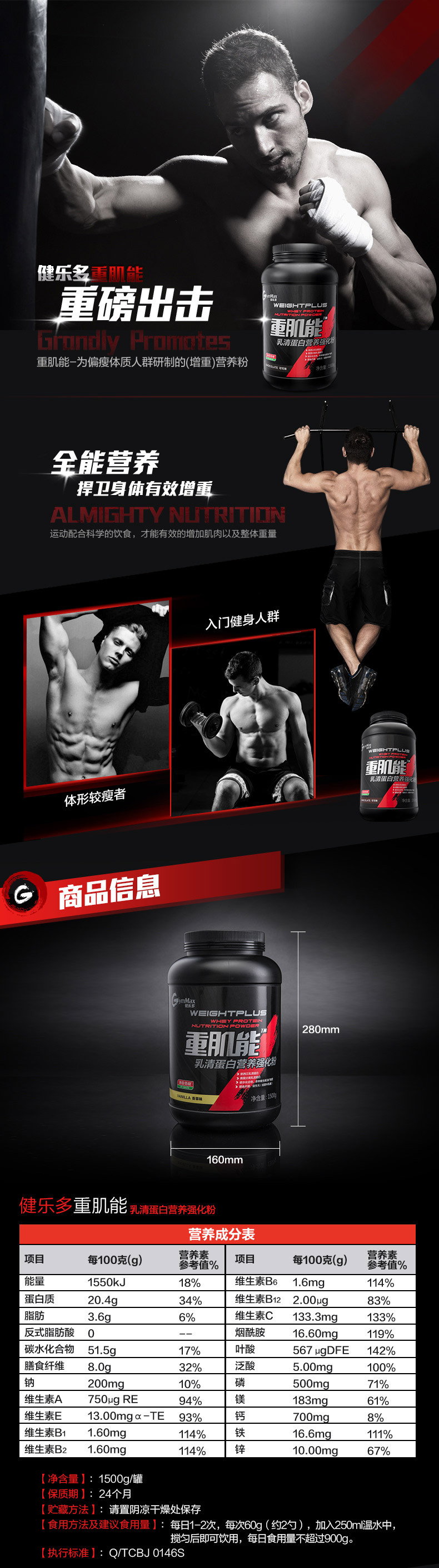 健肌粉哪个牌子好用2025近期排名前十名分析