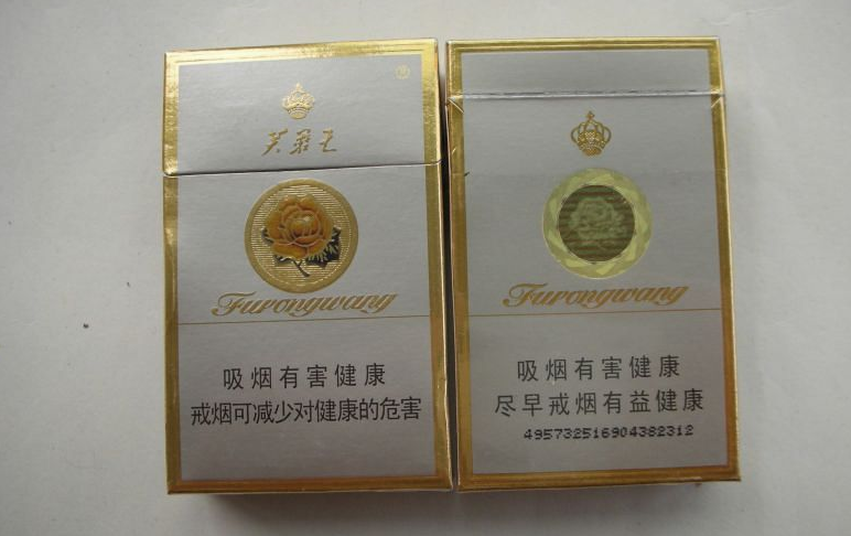 芙蓉王细支香烟多少钱一包 芙蓉王细烟价格表排行榜2020