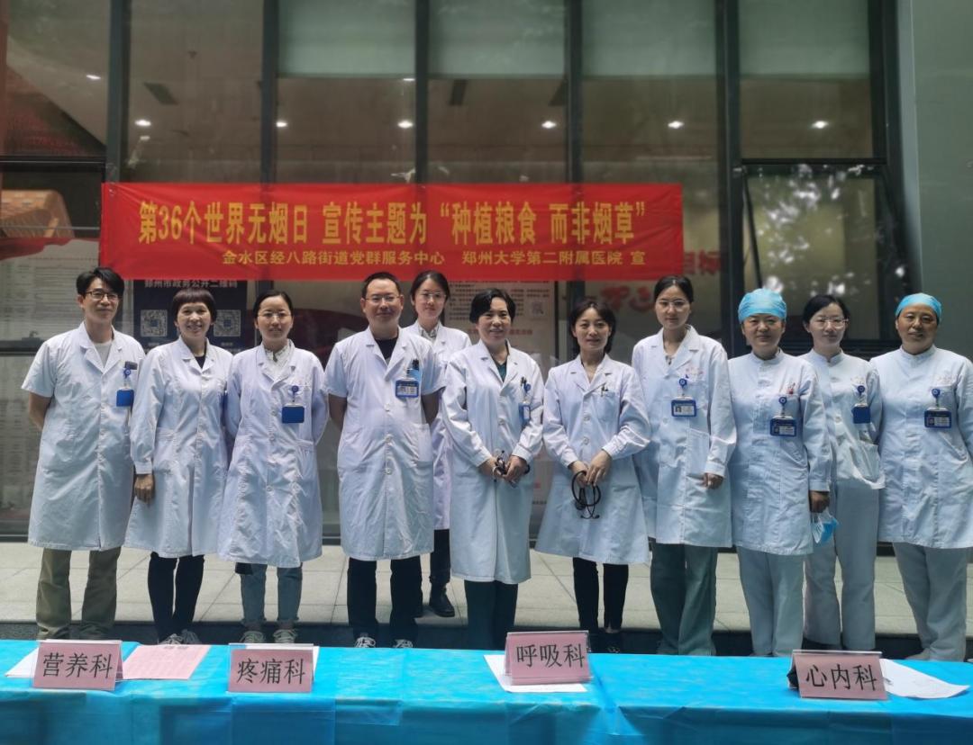 公务医务活动禁止吸烟 违者将会停职罚款！