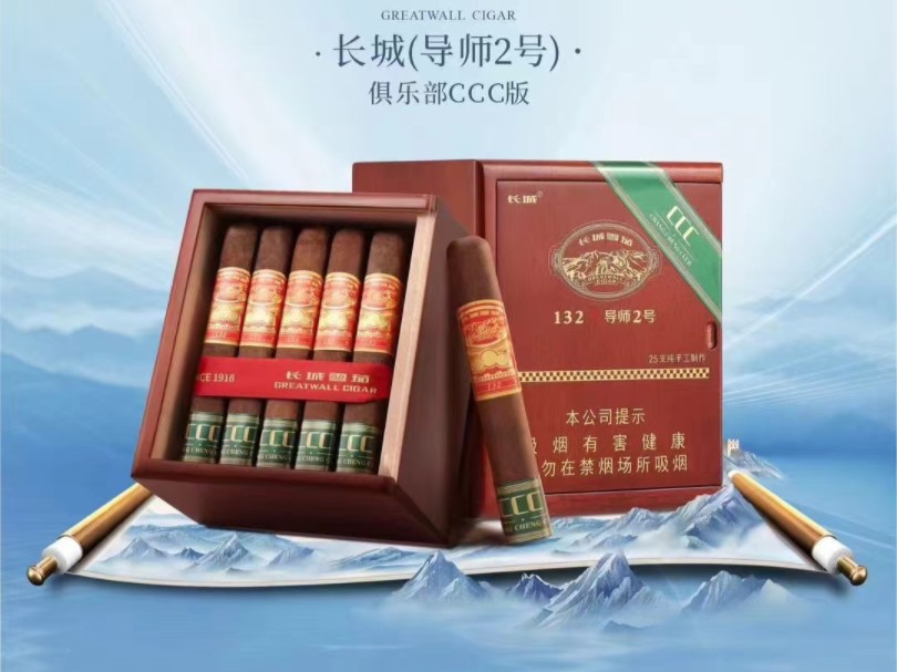 长城雪茄烟(导师2号)怎么样 长城导师二号好抽吗