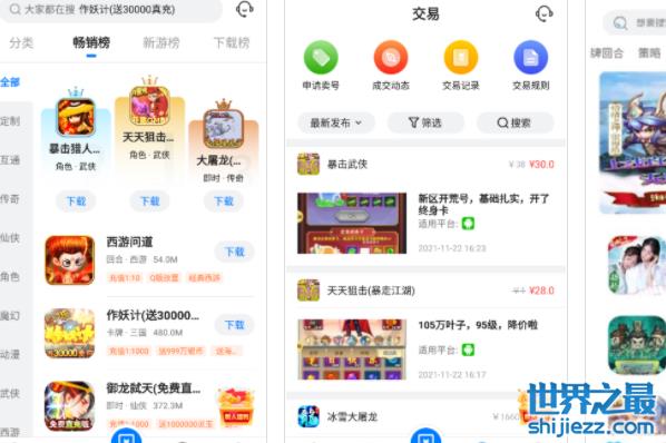 十大手游盒子排行榜-手机什么游戏盒子游戏特别全2025年排名前十名榜单出炉