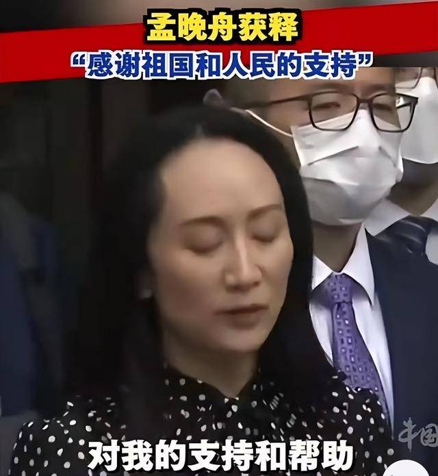 孟晚舟案证据公开 美国一手炮制惊人黑幕