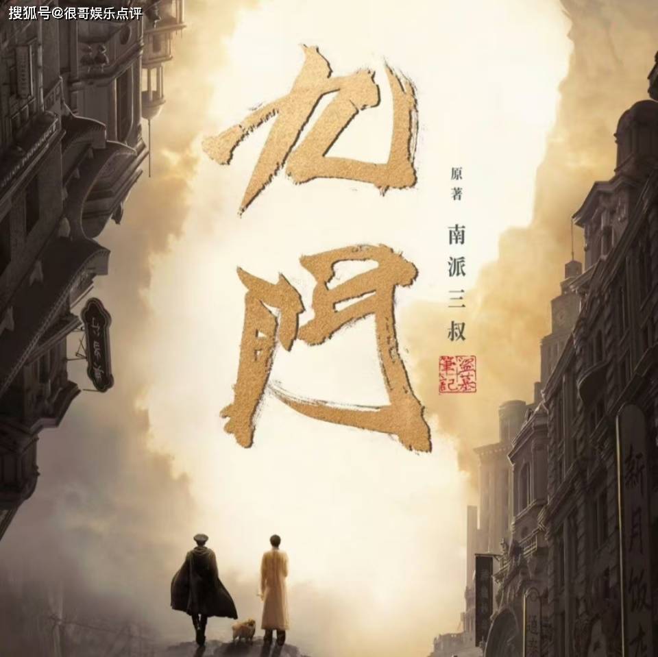 中国民国风小说10大排行榜2025年排名前十名榜单出炉
