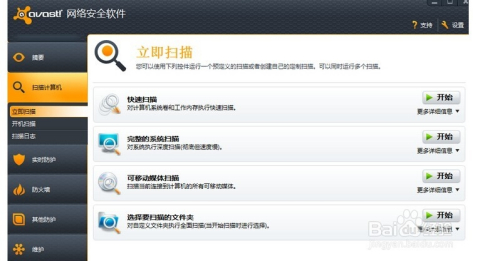 电脑杀毒软件十大排名2025年排名前十名榜单出炉