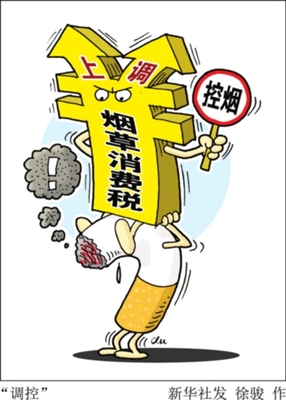 香烟为什么会涨价 香烟涨价的原因介绍