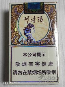 6款阿诗玛香烟推荐 价格及参数介绍