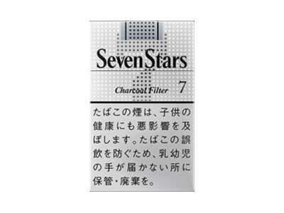 日本七星烟好抽吗 日本七星烟多少钱