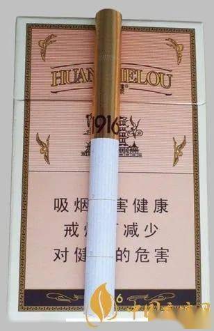 黄鹤楼1916香烟好抽吗 黄鹤楼1916香烟口感评测分析