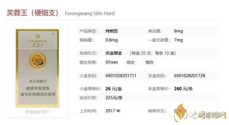 芙蓉王最受欢迎的5款烟 芙蓉王香烟哪一款最好抽