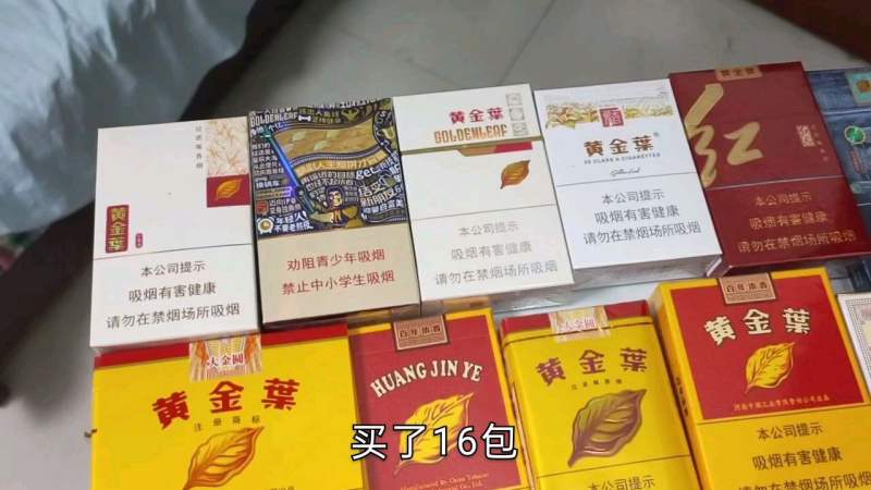 黄金叶畅销的香烟有哪些 黄金叶天位居榜首