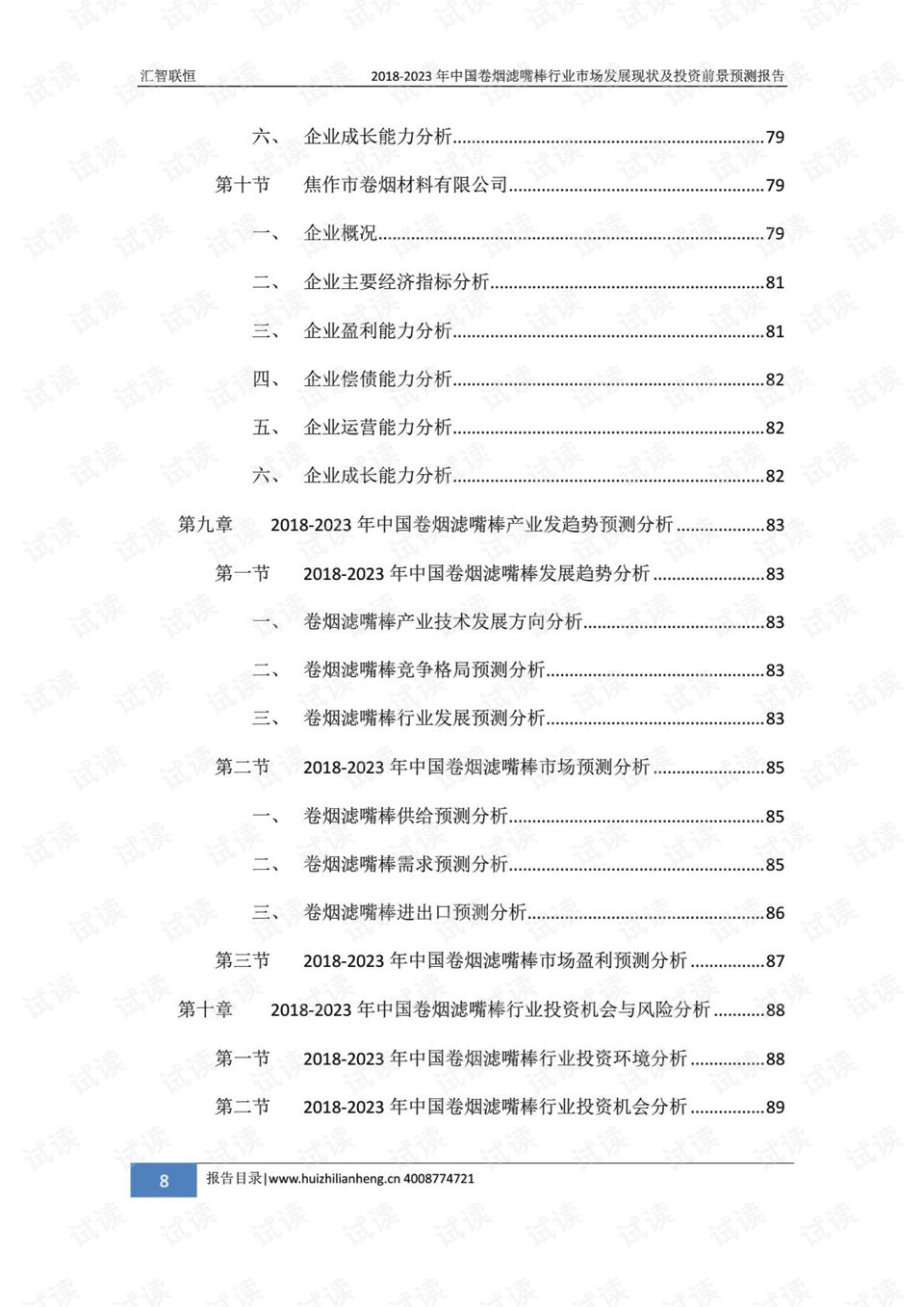 香烟的滤嘴有什么作用 香烟滤嘴未来如何发展