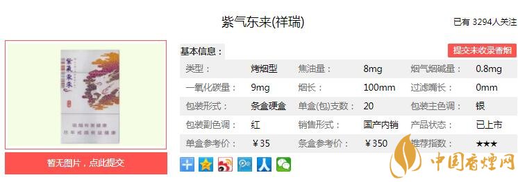 紫气东来祥瑞烟好抽吗 紫气东来祥瑞口感怎么样