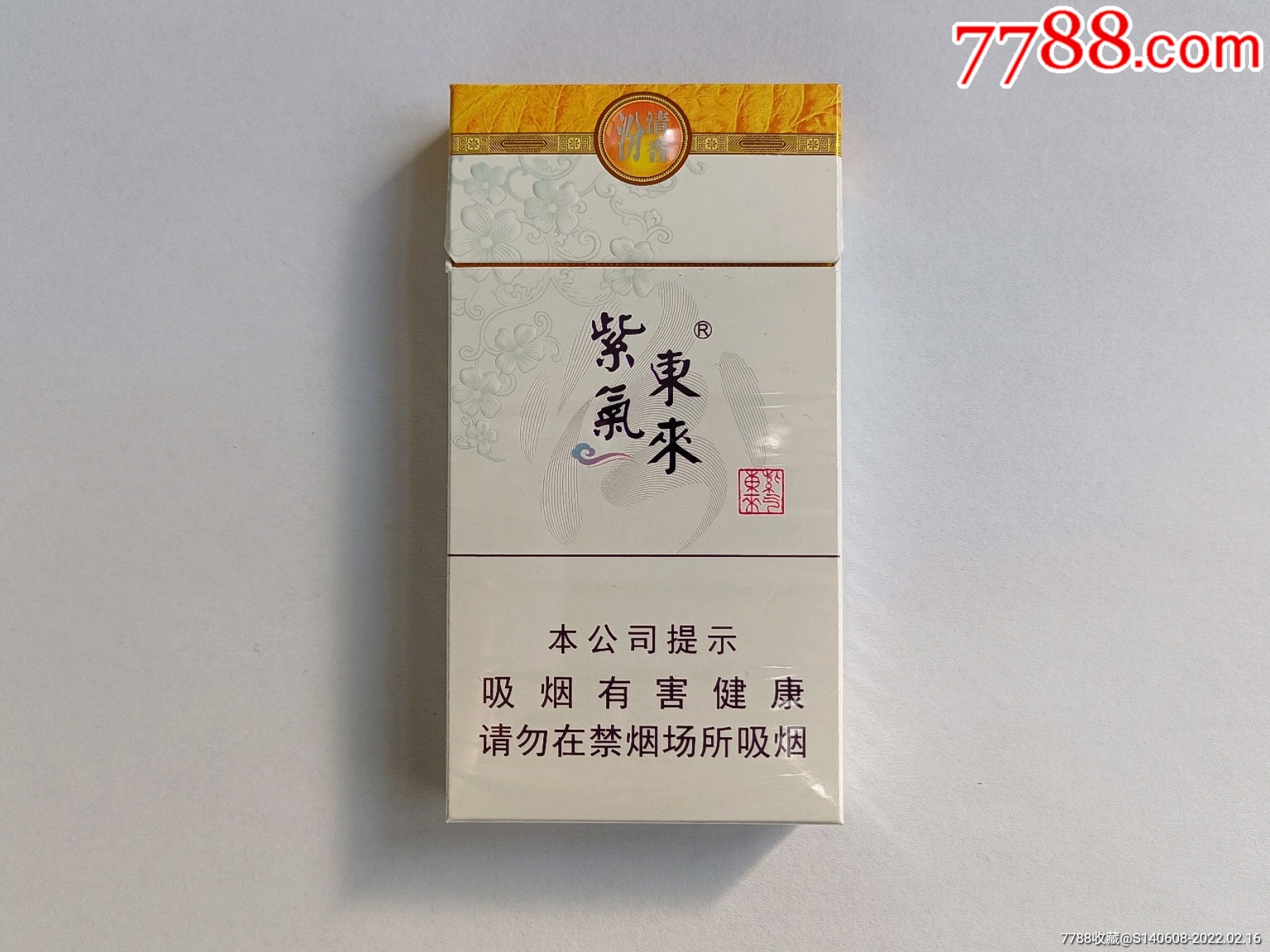 紫气东来祥瑞烟好抽吗 紫气东来祥瑞口感怎么样