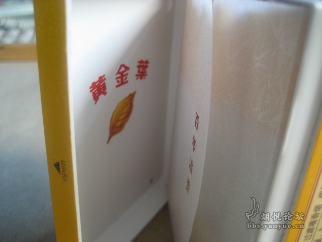 黄金叶(百年浓香)怎么样 百年浓香黄金叶有几种