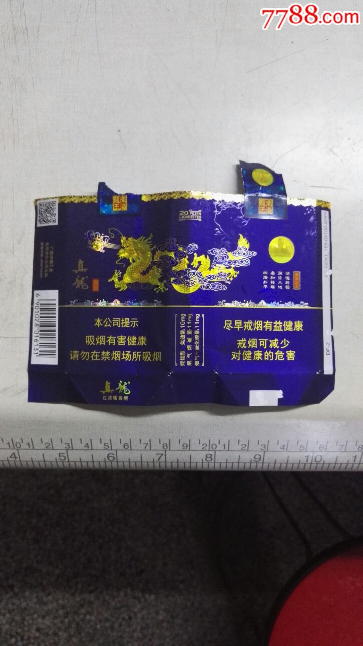 南海龙王香烟多少钱一包 南海龙王香烟品析一览