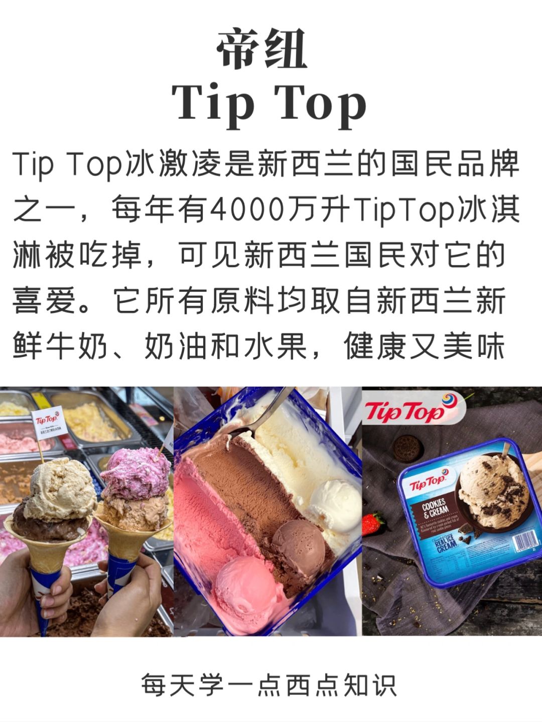 世界上最贵的冰淇淋排名2025年排名前十名榜单出炉