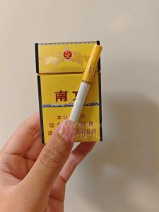 2020南京九五至尊细支包装口感最新测评