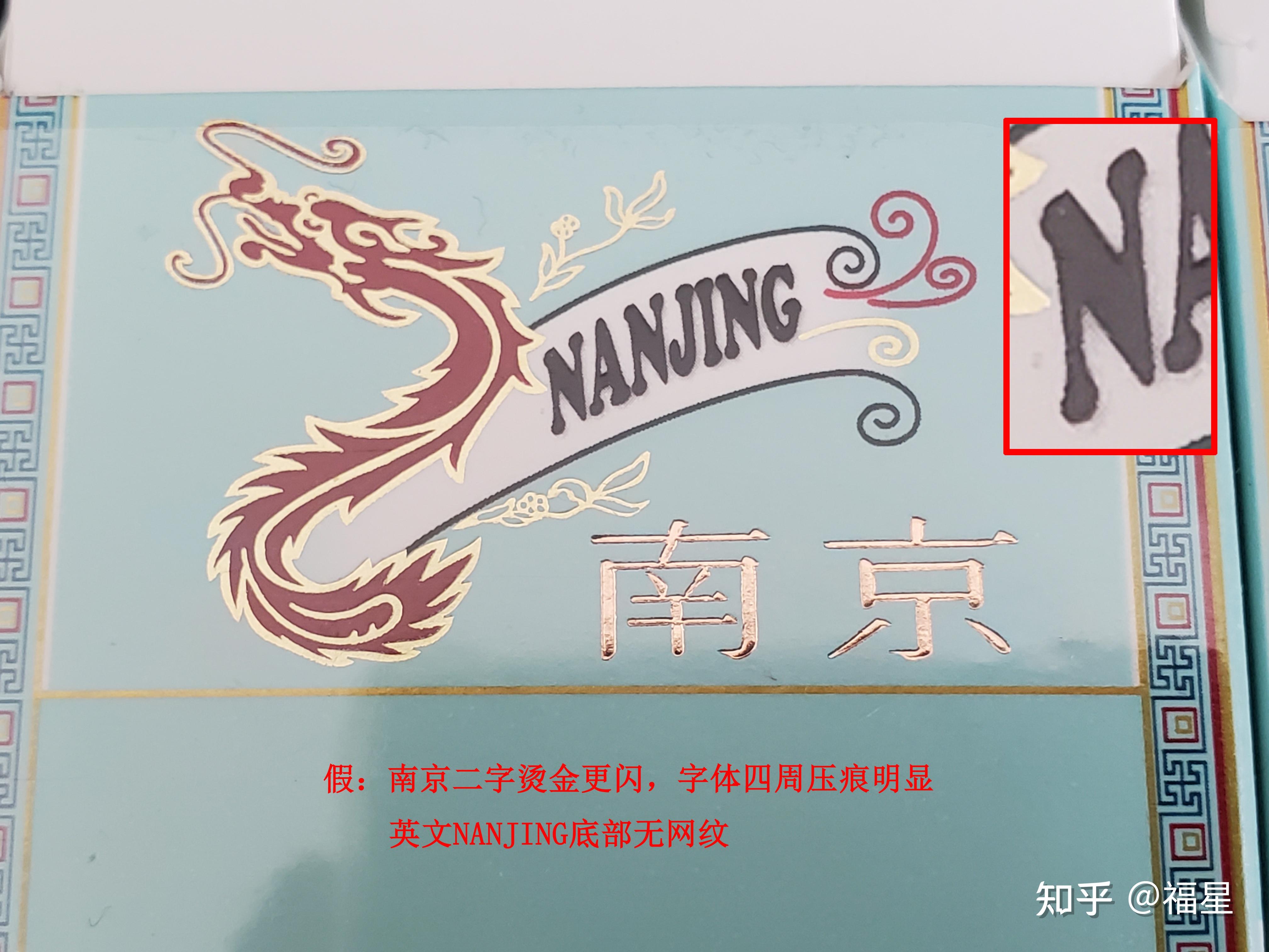 炫赫门真假辨别方法 炫赫门如何识别真伪