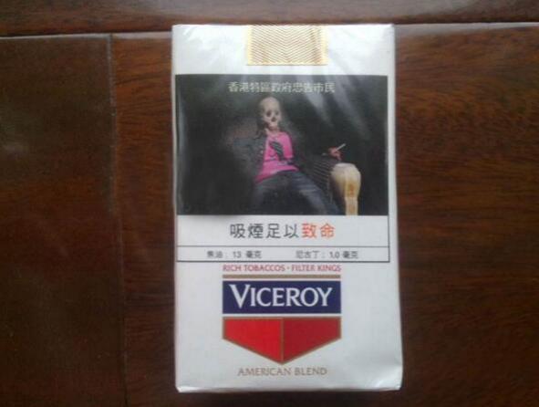 viceroy香烟多少钱 viceroy总督香烟价格大全(7-10元)