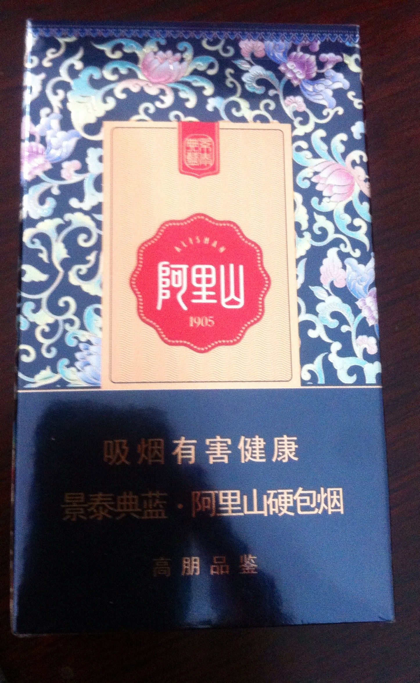 白沙8mg精品硬盒口感及外观品测2020
