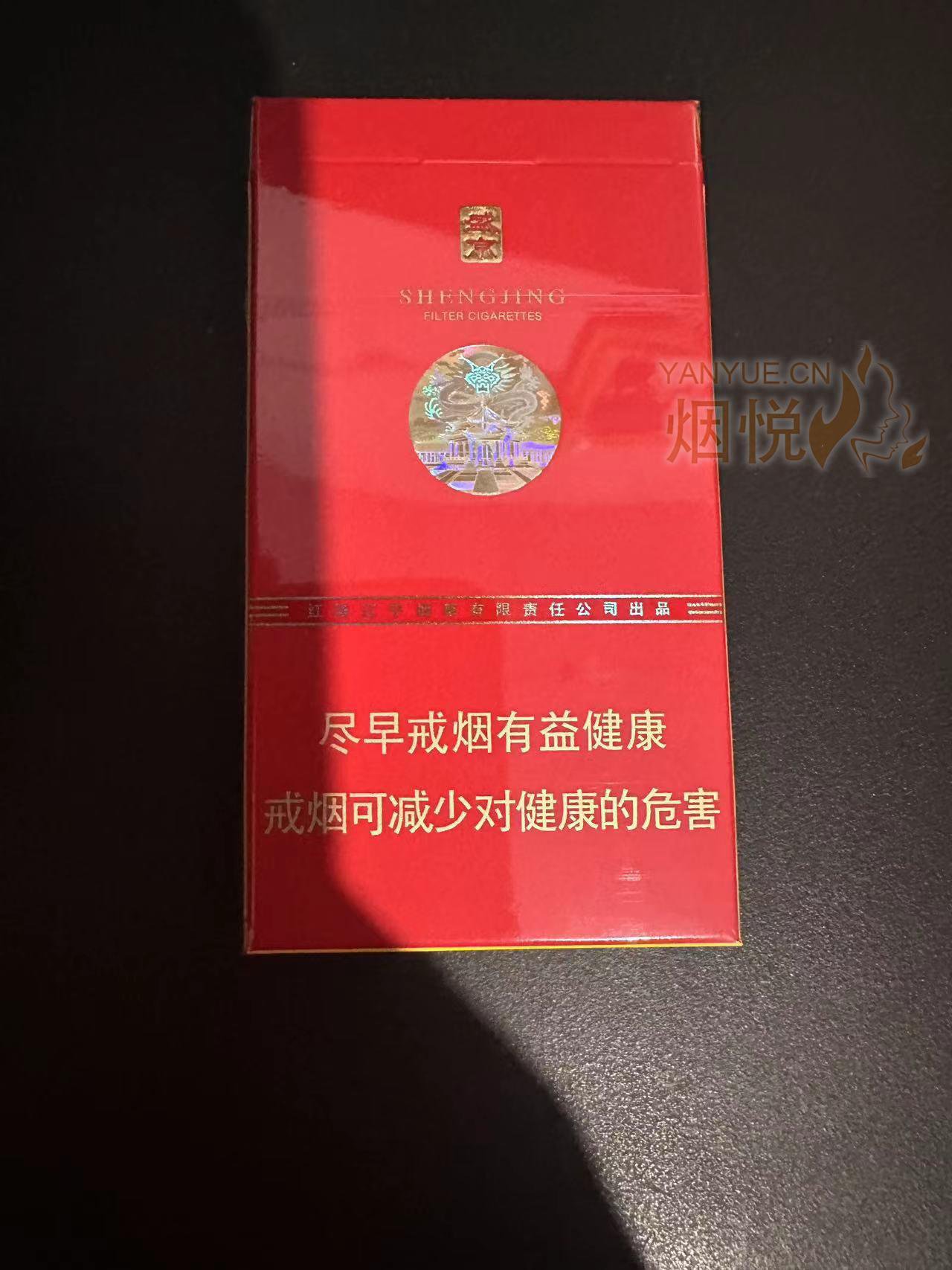 人民大会堂盛京细支怎么样 盛京细支口感及参数介绍