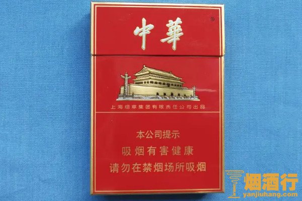 硬中华香烟怎么识别真假 硬中华香烟真假鉴别2020
