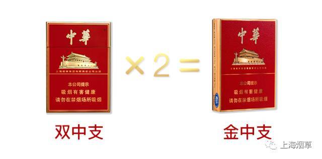 中华双中支烟怎么样 中华双中支烟口感及包装测评