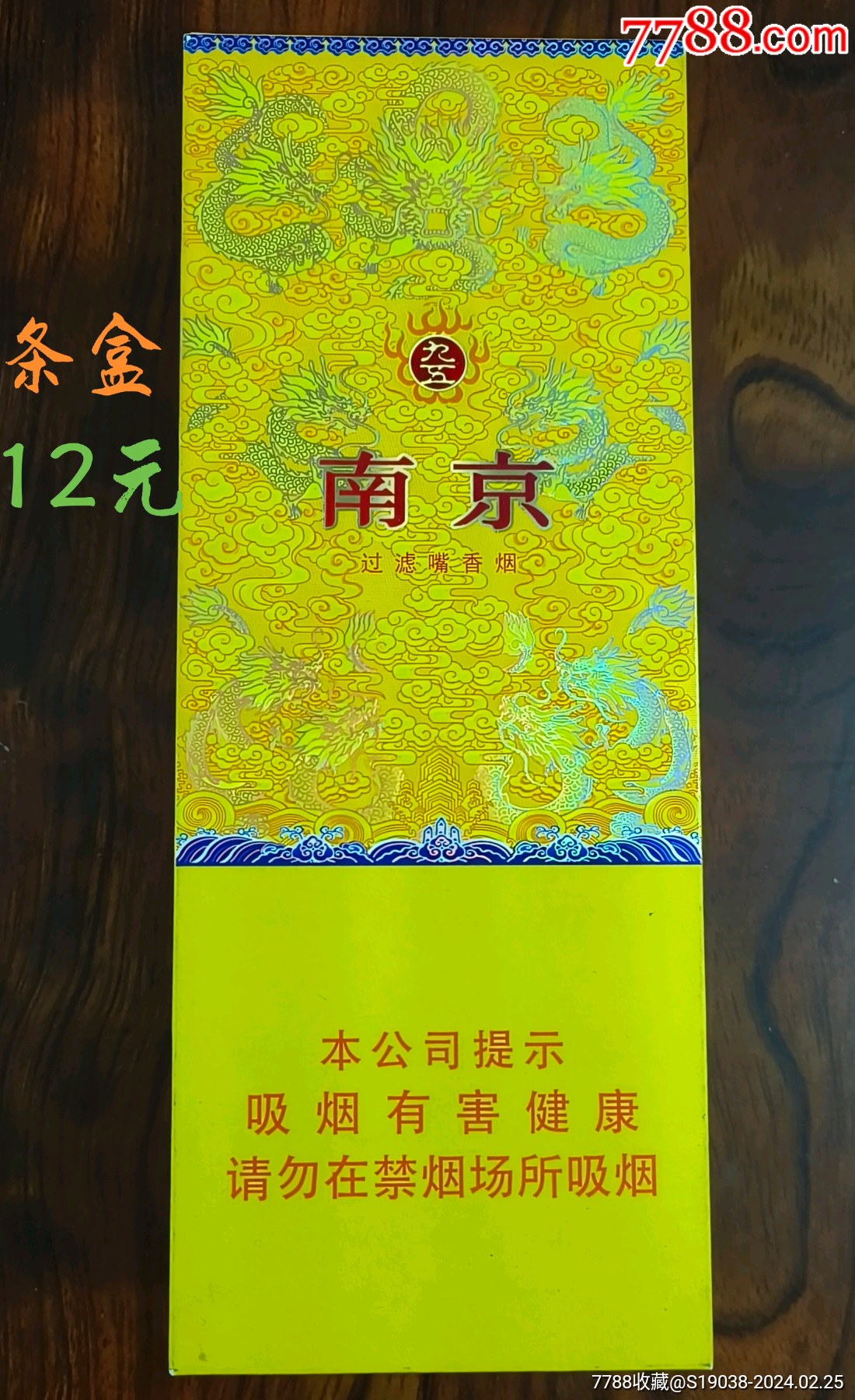 南京九五之尊怎么样 南京九五之尊口感测评