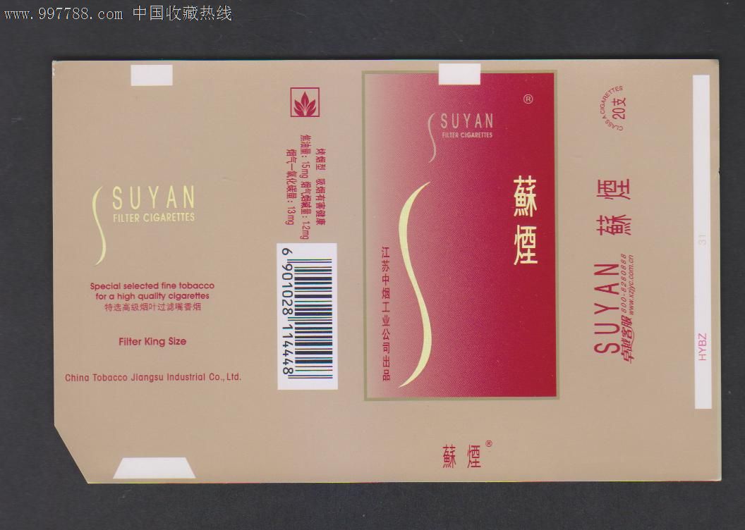 好抽的苏烟介绍 平价苏烟口感评测