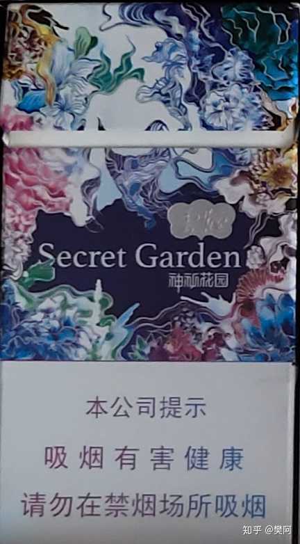 云烟神秘花园怎么样 云烟神秘花园是爆珠吗（没有）