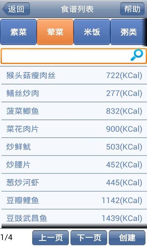 减肥APP排行榜2025年排名前十名榜单出炉