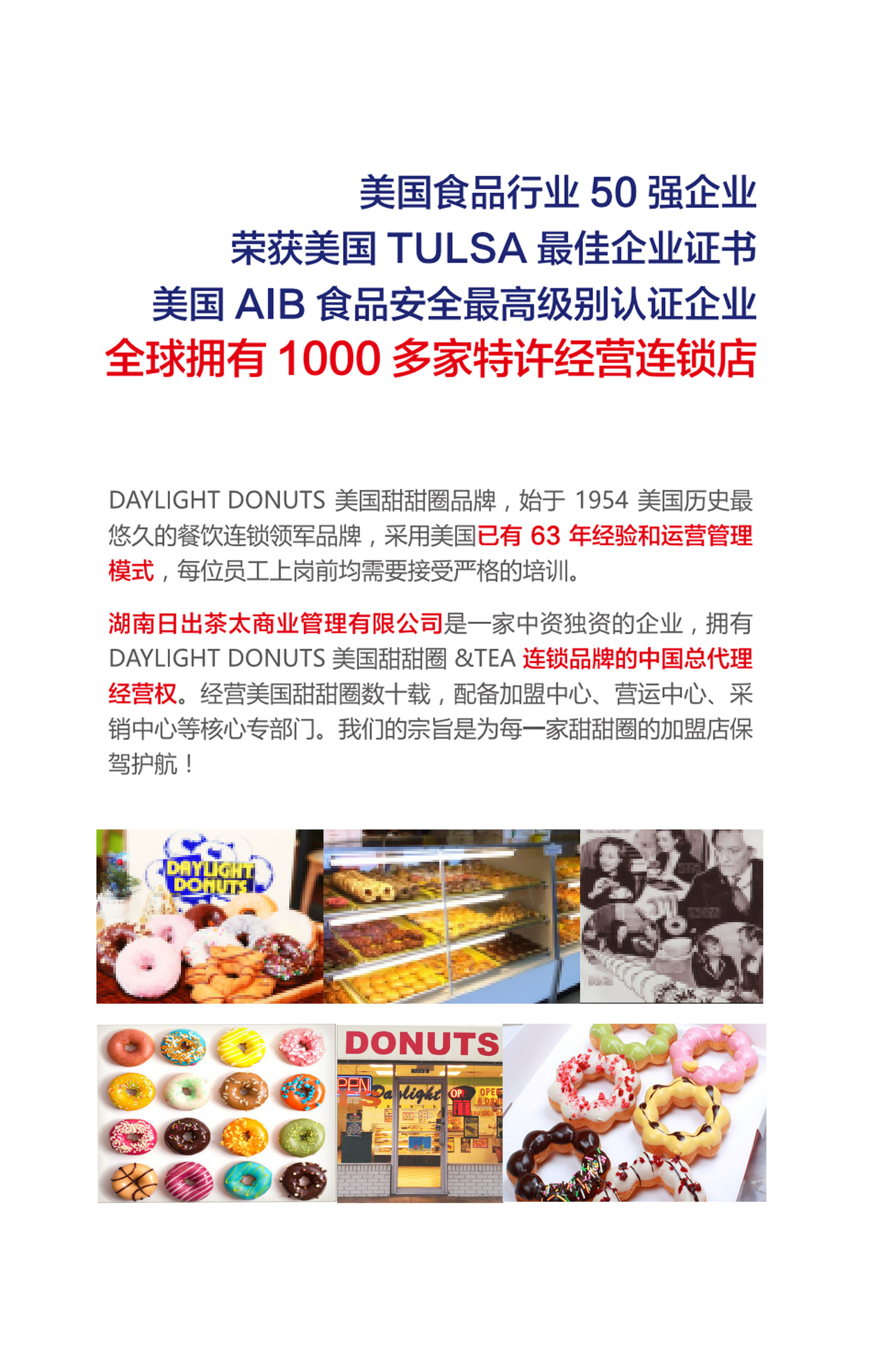 甜甜圈十大品牌排行榜2025近期排名前十名分析