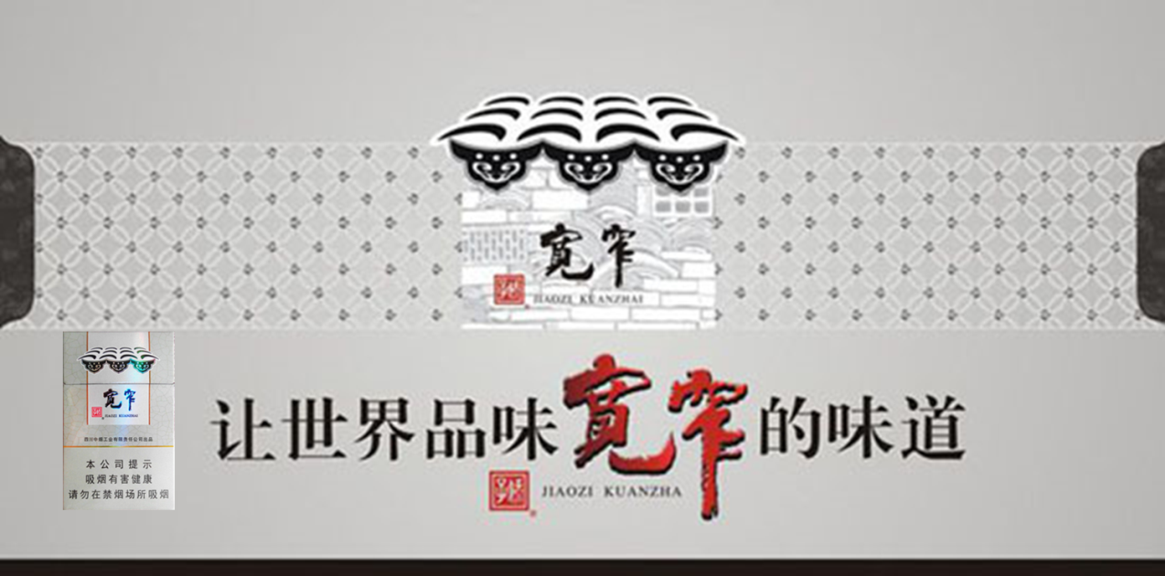 宽窄香烟最好抽的是哪一款 娇子宽窄香烟哪个好