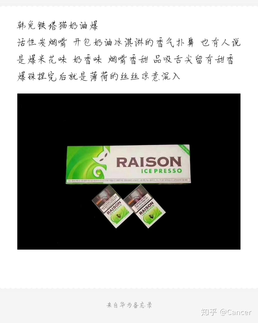 推荐清凉爆珠的香烟