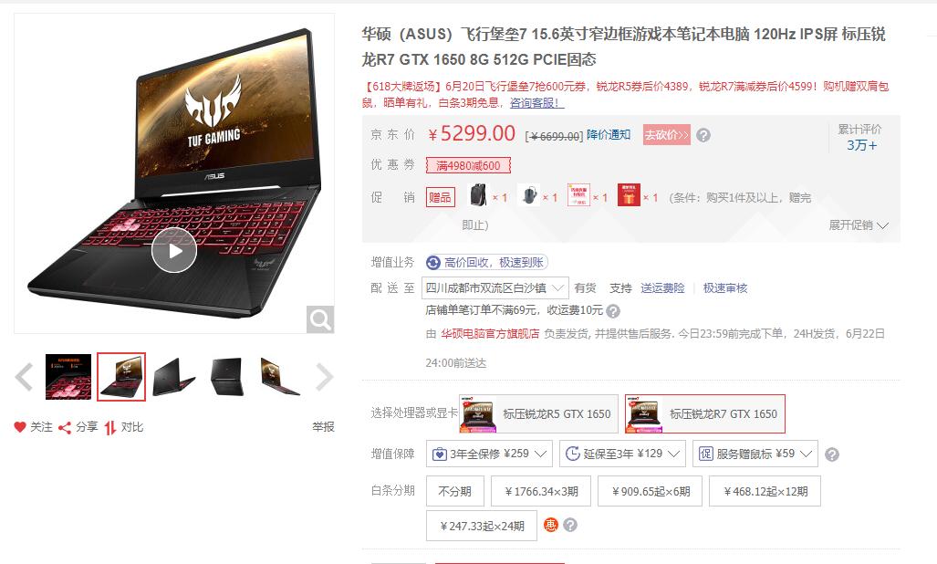 5000元左右的游戏本排行榜2025近期排名前十名分析