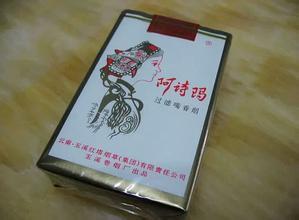 2020阿诗玛香烟细支多少钱 阿诗玛细支香烟价格表图排行榜