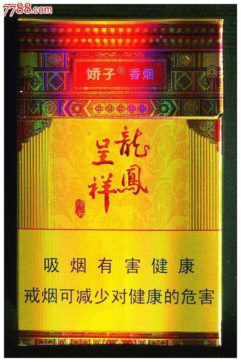 龙凤呈祥遇见是什么香味 龙凤呈祥遇见香烟怎么样